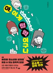 아, 이게 철학이구나!