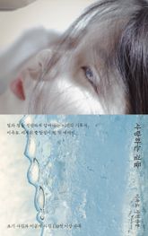 사랑하는 겉들 표지 이미지