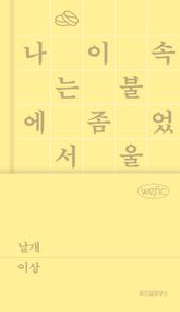 날개 표지 이미지