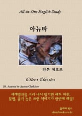 아뉴타 표지 이미지