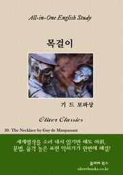 목걸이