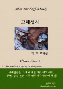 고해성사