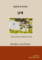 남매 표지 이미지