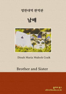 남매