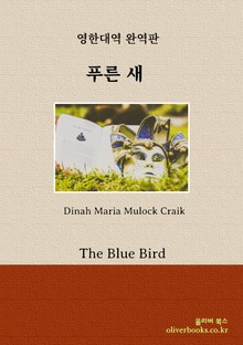 푸른 새