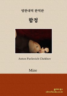 함정