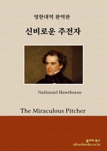 신비로운 주전자