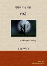 아내 표지 이미지