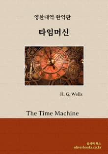 타임머신