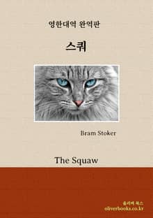 스쿼
