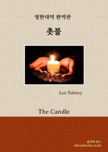 촛불