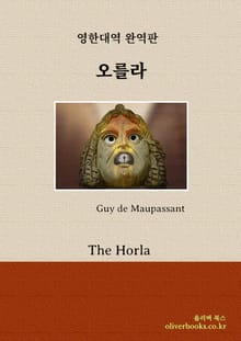 오를라