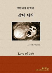 삶에 애착