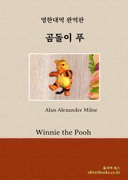 곰돌이 푸