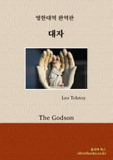 대자 표지 이미지