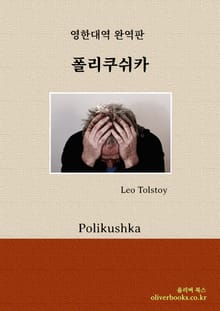 폴리쿠쉬카