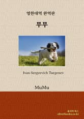 무무 표지 이미지