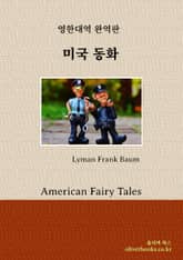 미국 동화 표지 이미지