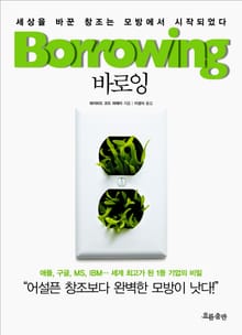 바로잉