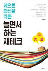 놀면서 하는 재테크 표지 이미지