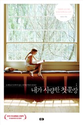 내가 사랑한 첫 문장 표지 이미지