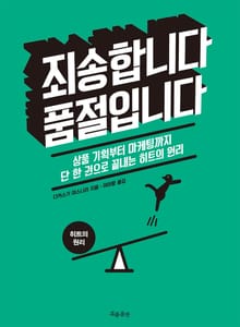 죄송합니다 품절입니다