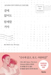 곁에 없어도 함께할 거야 표지 이미지