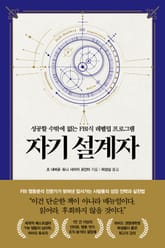 자기 설계자 표지 이미지