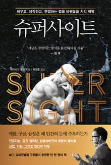 슈퍼사이트