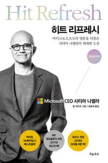 개정판 | 히트 리프레시