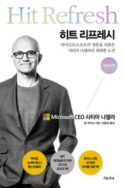 개정판 | 히트 리프레시