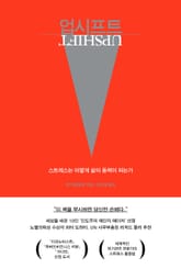 업시프트 표지 이미지