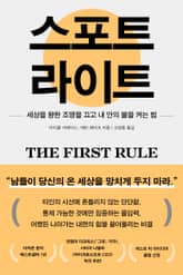 스포트라이트 표지 이미지