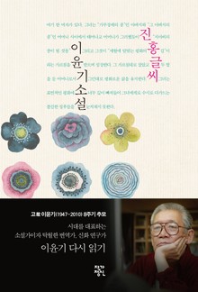 개정판 | 진홍글씨