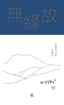 무연고