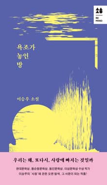 개정판｜욕조가 놓인 방
