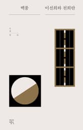 백룸 표지 이미지