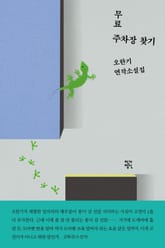 무료 주차장 찾기 표지 이미지