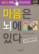 마음은 뇌에 있다 표지 이미지