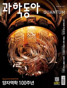 과학동아 2025.01