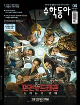 수학동아 2023.04 표지 이미지