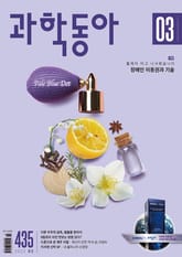 과학동아 2022.03 표지 이미지