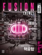 과학동아 2020.12 표지 이미지