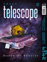 과학동아 2020.05 표지 이미지