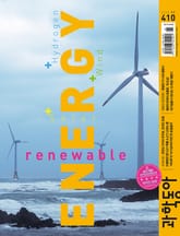 과학동아 2020.02 표지 이미지