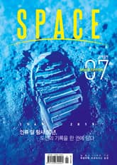 과학동아 2019.07 표지 이미지