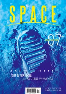 과학동아 2019.07