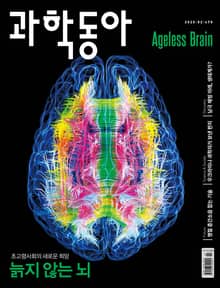 과학동아 2025.02