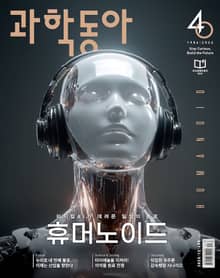 과학동아 2025.12