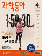 과학동아 2026.6